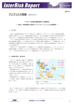 InterRisk Report Form(2010.7改定)