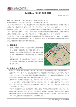 BLC2012課題