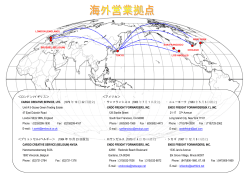 ＜ロンドン//イギリス＞ ＜アメリカ＞ CARGO CREATIVE SERVICE