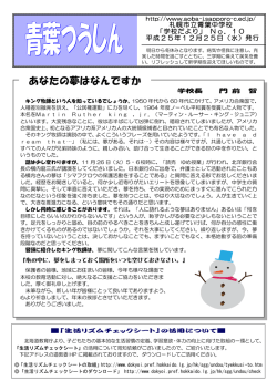青葉つうしん12月終業式号