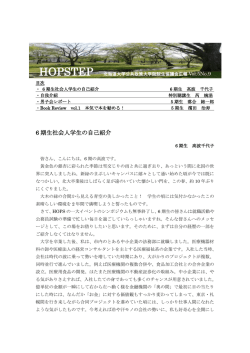 No.9 - 北海道大学公共政策大学院