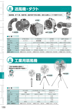 建設端、 地下工事、 溶接作業、 塗装作業で空気の鯨、 お構気力ゞ必要