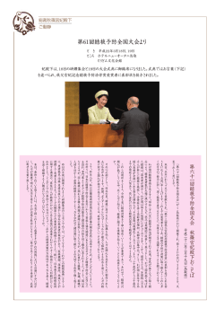 333号 - 結核予防会