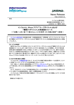 News Release