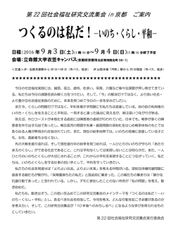 PDF形式 - 総合社会福祉研究所