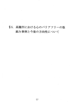 08 心のバリアフリー（PDF：924.2KB）