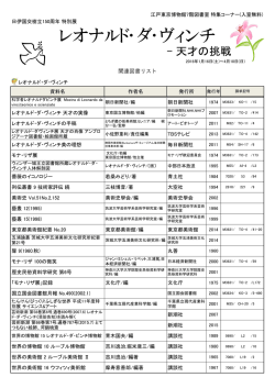 PDFファイル版)はこちら
