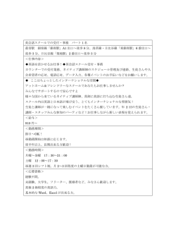 英会話スクールでの受付・事務 パート 1 名 最寄駅 銀座線