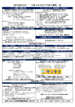 色々な仕入れ うまく仕入れてうまく商売 ②
