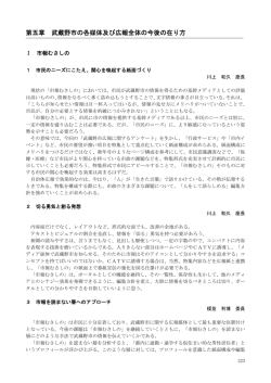 (第5章) （PDF 372.1KB）