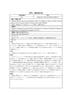 研究・調査報告書