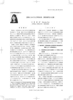 創薬における早期原薬・製剤研究の貢献