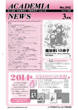 3月号(No.342) 5.4MB