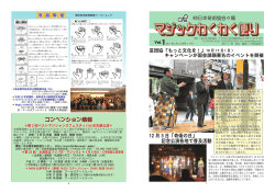 わくわく便りVOL1