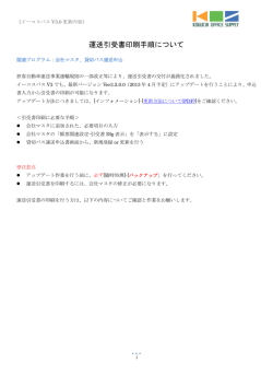 運送引受書印刷を追加 - コグチ・オフィスサプライ有限会社