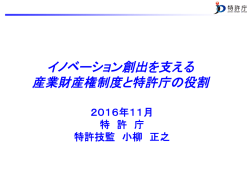 2． - 日本特許情報機構