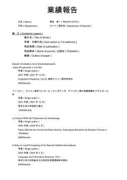業績報告 - 神田外語グループ