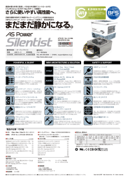 4560194391101 S-650EB-F