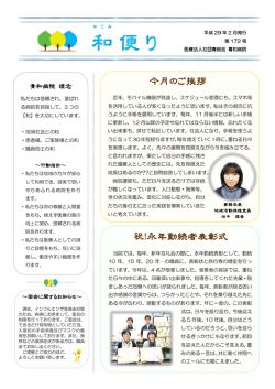 あったかスープで「冷え」知らず！ 今月のご挨拶