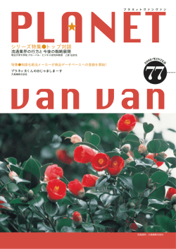 77号 全ページ (12ページ｜786KB)