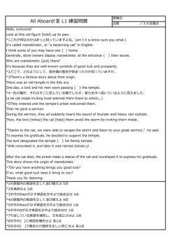 All Aboard!Ⅲ L1 練習問題