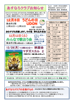 2009年12月 - 労住まきのハイツ