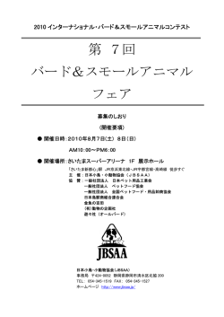 【開催要項及びエントリーカード】のダウンロード