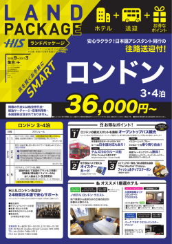 36000円 - HISマレーシア支店