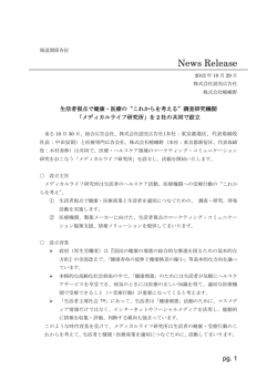 News Release