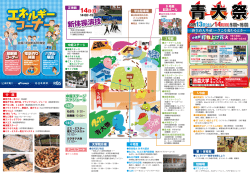 14日 - 青森大学