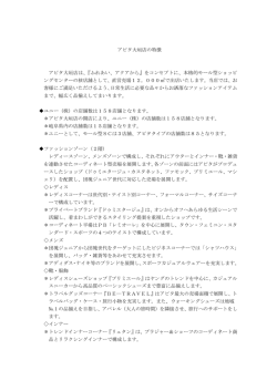 （7．アピタ大垣店の特徴） PDF:32KB