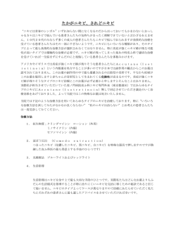たかがニキビ、されどニキビ