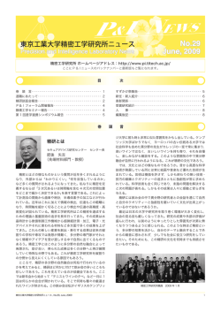 第29号（2009年6月 発行）