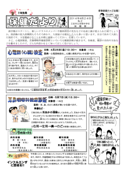 ③右耳→左耳→鼻→のど