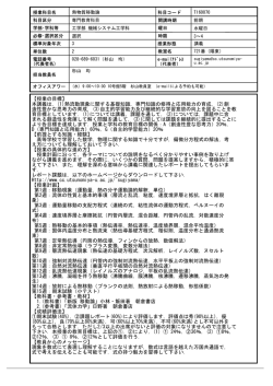 熱物質移動論