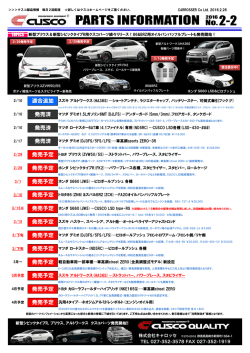 発売済 発売予定 発売予定 発売予定 発売済 発売予定 発売済