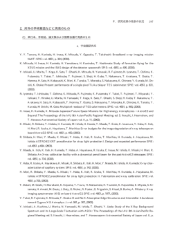2．所外の学術雑誌などに発表のもの - Institute of Space and