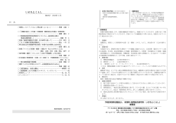 30号 - 非営利・協同総研いのちとくらし