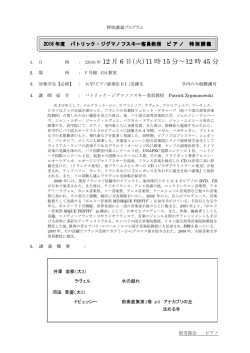 12 月 6 日（火）11 時 15 分～12 時 45 分