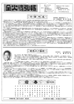 489号 - 公益社団法人 全国火薬類保安協会