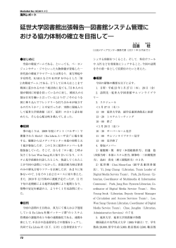 323K - 慶應義塾大学メディアセンター