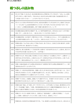 暇つぶしの読み物