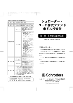 第1期 決算日 2015年12月10日