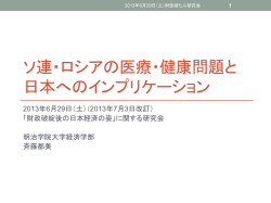 斉藤都美 - CARF:東京大学金融教育研究センター