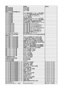 書名 副書名 著者名 朝日学習年鑑 2000学習 朝日学習年鑑 2000統計