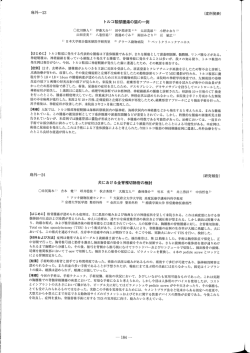 麻タキー23 (症例発表) トルコ鞍部腫瘍の猫の一例