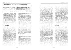 液状化危険度マップにおいて液状化の危険度が極めて高い 土地である