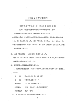 2015年度事業報告書等(PDF形式：552KB)