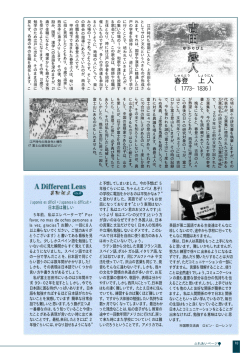 春登 上人 - 富士吉田市