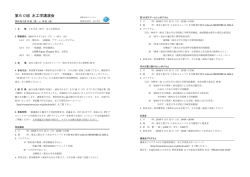 第60回 水工学講演会 - 土木学会 委員会サイト